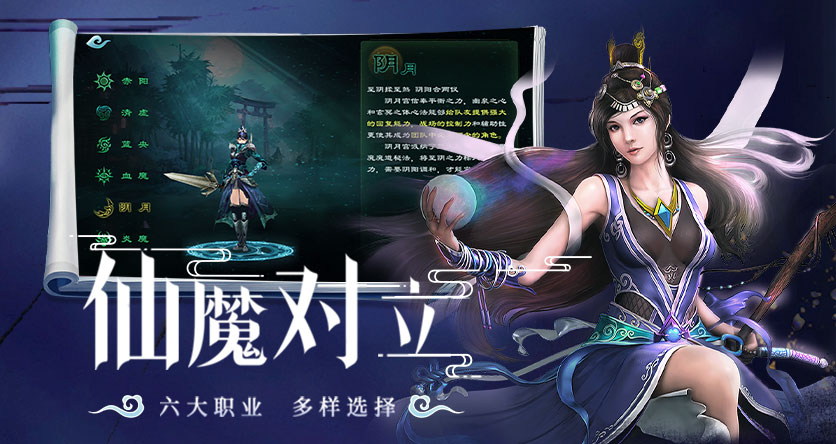 《星辰变手游》官方网站